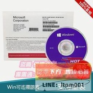 特價現貨✨windows 10 pro 專業版彩盒 家用版 繁體中文英文 隨機版 1909版Microsoft