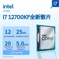Intel Core i7-12700F CPU Desktop Processor 12 Cores (8P+4E) And 20 Threads 25 MB cache LGA1700