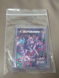 zutomayo card ずっと真夜中でいいのに 第一彈官方卡牌 UR 001/104 永遠是深夜有多好, ZTMY