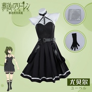 Buried Frieren COS Costume Unique cosplay Costume Two-Dimensional Anime Costume Frieren: Beyond Jour