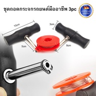 Professional 3pc Car Windshield Removal Kit Tool GU