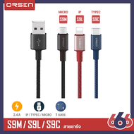 Orsen by Eloop S9 / S9L / S9M / S9C สายชาร์จ ไนลอนถัก USB Data Cable 2.1A Lightning/Micro/Type-C ของแท้100%(สินค้าพร้อมจัดส่งนะคะ)