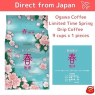 Ogawa Coffee Limited Time Spring Coffee Drip Coffee 9 cups x 1 pieces【Direct from Japan】