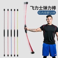 (2pc/2支) 健身減肥瘦身修身彈力棒 flexi bar elastic exercise rod gym #PDC 861339