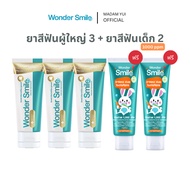Wonder smile Family Set Children's Toothpaste Fireworks Formula 1000 ppm