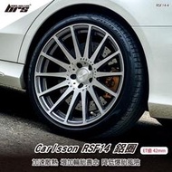 【brs光研社】Carlsson RSF14-4 鋁圈 19 9 吋 42mm 5孔112 11.3kg 福斯 旋鍛