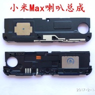 適用于 小米Max/max2/MAX3 喇叭總成 原裝 揚聲器 聽筒 手機外放