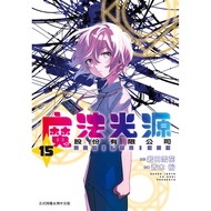 Magic Light Source Co., Ltd. (15) [21% off] 11101096950 TAAZE Reading Book Life Online Bookstore