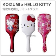 【現貨 限定款】日本 KOIZUMI 小泉 Hello Kitty 凱蒂貓 音波 震動 抗靜電 按摩梳 美髮梳 梳 三色