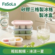 Food Silicone Three Compartment Ice Cube Ice Cube/Ice Cube Box | Ice Cube Box Silicone Ice Cube Box 