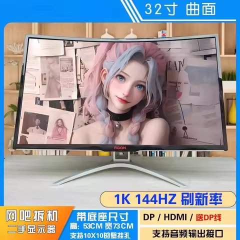 SF 32 inch 144HZ curved 2K desktop computer monitor 165HZ 27 high definition 40 inch two hand screen