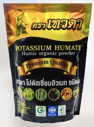 โปตัสเซียมฮิวเมท ชนิดผง  (POTASSIUM HUMATE POWDER)