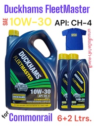 Duckhams FleetMaster 10W-30 API: CH-4 /(6ลิตร)(7ลิตร)(8ลิตร)(9ลิตร) แถมเสื้อยืดคอกลม ฟรีทุกแกลลอน ดั