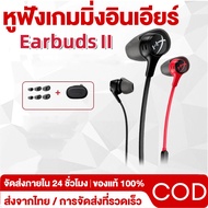 HyperX Cloud Earbuds II Gaming Headphones มีไมโครโฟน หูฟังเอียร์บัด  รองรับแบบมีสายในหู หูฟังเกมมิ่ง