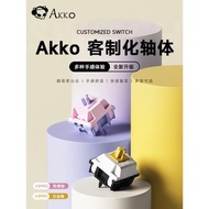 AKKO CS客制化機械鍵盤軸體熱拔插通用十字段落線性DIY銀軸奶藍軸