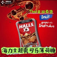 Thailand Halls Mint Candy 711 Hot-selling Halls Ice Ball New Style Cola Flavor 0 Candy Imported Orig