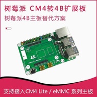 Raspberry Pi CM4 to Pi 4 Expansion Board CM4-to-Pi4-Adapter Raspberry Pi4B Replacement Board