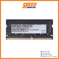APACER AS08GGB32CSYBGH RAM NOTEBOOK (แรมโน๊ตบุ๊ค) 8GB BUS 3200MHz DDR4 / By Speed Computer