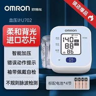 AT-🎇Omron Electronic Sphygmomanometer Arm Blood Pressure Household Measuring Instrument High Precision Blood Pressure Me