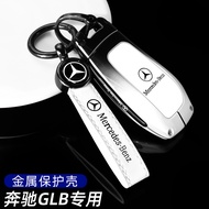 2024 Mercedes-Benz glb220 Dedicated Key Cover 21/23/24 New glb200 Dynamic Fashion Car Shell Buckle