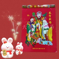 Hong Kong Tongsheng 2023 Calendar (16 Open) 365 Days a Year Can Be Teared
