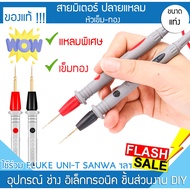 Pointed Meter Cable Special Gold Needle Good Quality Multimeter Cables Can Be Used With FLUKE UNI-T 