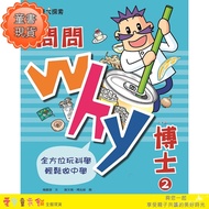 < Kangxuan > Ask Dr. Why 2 [Aibo Children's Clothing Shop]