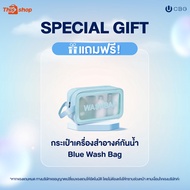 [สำหรับแถม] CBG Devices Blue Wash Bag | กระเป๋าเครื่องสำอางกันน้ำ ขนาดพกพา (GWP-BWB)