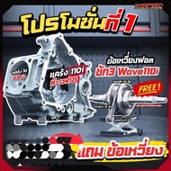 hispeed  wave110 dream110 crankcase wave125 block head
