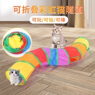 [in stock] Foldable Pet Tunnel Supplies Rainbow Tunnel Cat Tunnel Game Cat Toy Tunnel Tunnel 8MVU