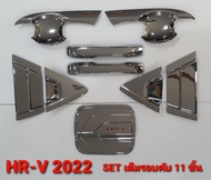 กันรอยประตูดำเงา แคปล่า โลโก้แดง ครบเซ็ต Honda HR-V Allnew 2022-ปัจจุบัน เบ้าดำhrv2022 กันรอยhrv hrv