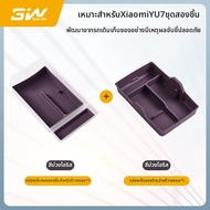 3W | แผ่นซิลิโคนป้องกันฝุ่นสำหรับชาร์จไร้สายกลางคอนโทรล Xiaomi SU7 YU7