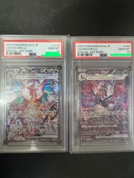2連號 PSA10 PTCG Pokemon card Sv3 Sv4a 太晶噴火龍 SAR