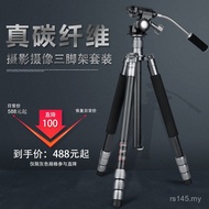 Carbon Fiber Scale Lightweight Era SLR Shooting Tripod Carbon Fiber Tripod Q868C Camera Photography 