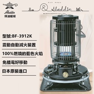 【日本 Aladdin 阿拉丁】日本手工製 經典復古款 煤油暖爐/煤油爐 BF-3912K 黑色
