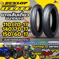 Express Delivery DUNLOP SPORTMAX Q-LITE Tires Size 17 Sports-Style Fast Delivery 320SP.online