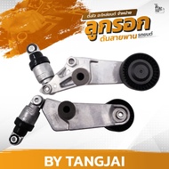 Belt Push Pulley TOYOTA ALTIS 1.6L/1.8L 1ZZ-FE/3ZZ-FE OE.16620-0W090 BY TANGJAI