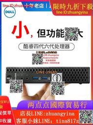 【可開發票】二手戴爾臺式電腦3040m 3050m 3060m 6 7 8代i5i7微型小迷妳主機
