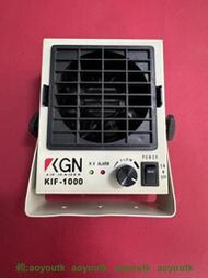 KGN離子風扇、靜電消除器KIF-1000，拆機二手包好，實【下標詢價】