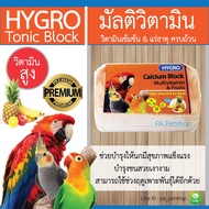 Hygro Tonic Block_multivitamin & Mixed Fruit Formula X2 (1 Block)