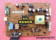 全新 LG E2441TX 電源板 E2341TX E2741T E2411T E2711T 高壓板
