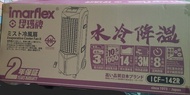 伊瑪牌 淨化空氣冷風扇 ICF-142R