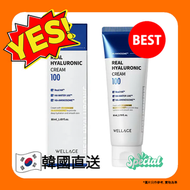 唯拉珠 - Wellage 唯拉珠 純透明質酸保濕面霜 80ml 【平行進口】8809619272301 EXP.2027.10.03