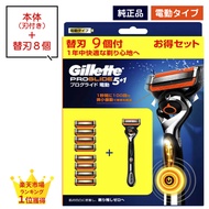 ジレット プログライド 電動 t字カミソリ 本体 替刃 電動タイプ 5個 5枚 5つ 5枚刃 正規品 純正品 純正 ドイツ製替刃 ジレット gillette 替刃 髭剃り ひげ剃り ひげそり カミソリ