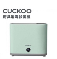 CUCKOO 廚具消毒殺菌機