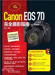 6184.Canon EOS 7D完全攝影指南（簡體書）