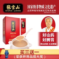 选品✨Zhang Baoshan Iron Stick Yam Powder Instant Yam Powder Meal Replacement Powder Yam Cooked Powder 
