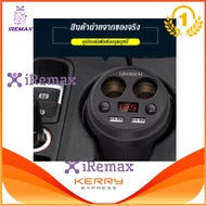 iRemax อุปกรณ์ เพิ่มช่องจุดบุหรี่ในรถยนต์ USB 2 ช่อง 5V/3.1A + ช่องจุดบุหรี่ 2 ช่อง DC 12-24V 150W พ