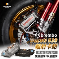 Brembo P432 Calipers AK550 DUCATI 939 [Yougo Aima] Pair Four Radiation With Box With Card