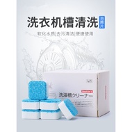 🔥 Cube Tablets 🔥 in stock HOTSELLING washing machine cleaners deep cleaning household use sterilizat